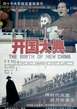 The Birth of New China